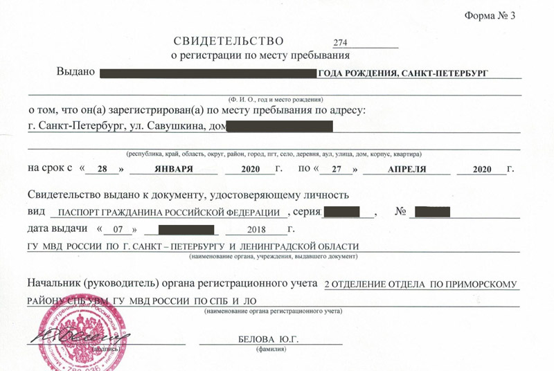временная регистрация в Миньяре временная регистрация в Миньяре